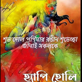 Sujan roy