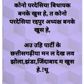 Aashu sahy