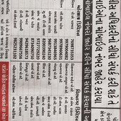 Rajbha