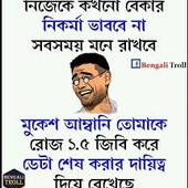 Sudip fuck