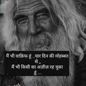 Samar singh